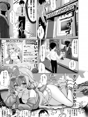 [ふずめ] アビドスソープランド水着おじさん（ソープ嬢）1,2 (ブルーアーカイブ)