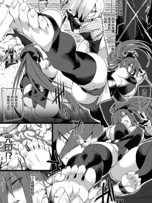 [福犬] くノ一足裏マンガ 1~2 [中国翻訳]