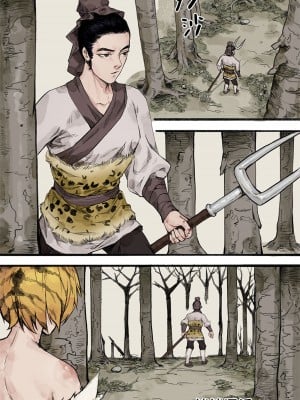[WD1113] 不入虎穴焉得虎子 [Chinese]