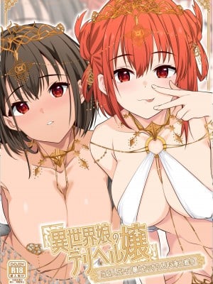 [ファウナス (猫崎葵)] 異世界娘のデリヘル嬢 ～当店人気トップ嬢たちのおちんぽご奉仕戦争～ [中国翻訳] [DL版]