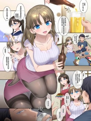 [柊ぽぷら] 初恋は親戚のお姉さん [中国翻訳]