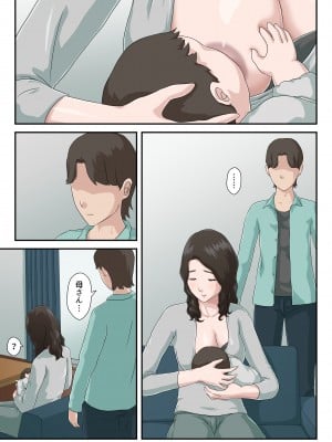 [雲之糸] 【続】大嫌いな母を全裸家政婦にした話 [后日谈]