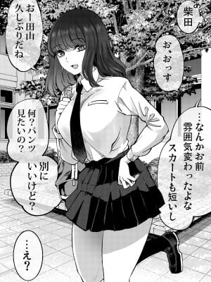 [茶菓山しん太] 柴田さんとの駆け引き