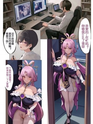[Magic_Xiang] cosplay彼女 (Honkai： Star Rail) [中国翻訳]