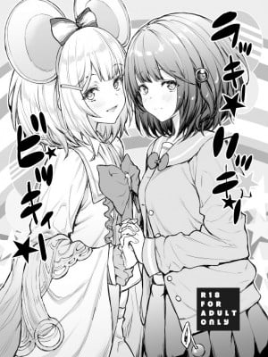 [無限地雷 (ムシ)] ラッキー★クッキー★ビッキィー (グランブルーファンタジー) [白杨汉化组] [無修正] [DL版]