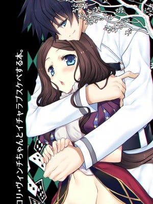 [ネコマルドウ。 (たぢまよしかづ)] ロリ・ヴィンチちゃんとイチャラブスケベする本。 (Fate／Grand Order) [DL版]