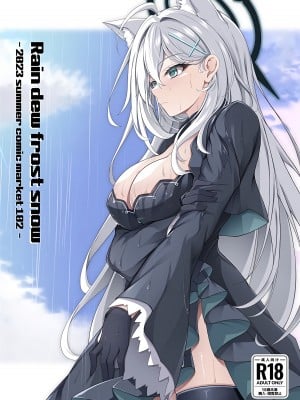 (C102) [魚帝国 (すちふぁ)] Rain dew frost snow (ブルーアーカイブ) [不咕鸟汉化组]