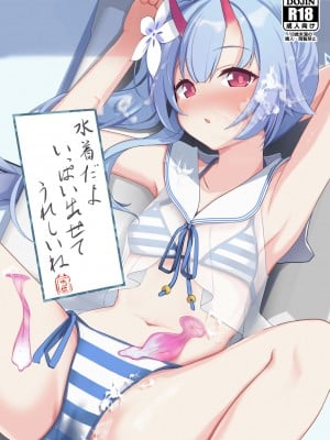 [みるくプリン (ジャムしぃ)] 水着だよいっぱい出せてうれしいね (ブルーアーカイブ) [中国翻訳] [DL版]