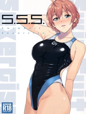 (C102) [愛増庭 (桐原湧)] S.S.S. (アイドルマスター ミリオンライブ!)