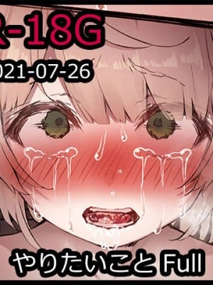 [てぐどら] uisgrちゃん + やりたいこと (しぐれうい) [白杨汉化组]