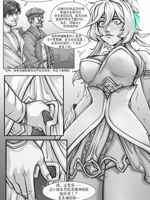 [Gmun] Lumine x Akasha Comic (原神) [颠佬旅者汉化组]