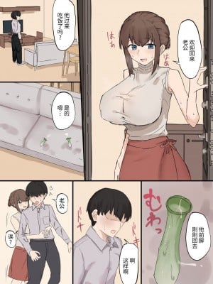 [むりぽよ] 妻の寝取らせ [超勇漢化組]