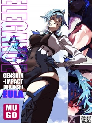 [MUGO] ELEGANCE-GENSHIN-EULA-优菈 [中国語] [無修正]