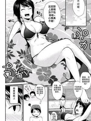 [黒倉エリ] Onee-Chan No Omocha Natsu No Pool Hen(コミックミルフ) [中国翻訳]