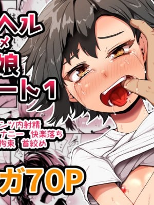 [青星] デリヘル男の娘レポート1 オレの初めての男の娘 [DL版]
