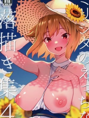 (C102) [ねぼすけ菌 (白石Nスケ)] ミリシタのえっちな落描き集4 (アイドルマスター ミリオンライブ!) [吸住没碎个人汉化]