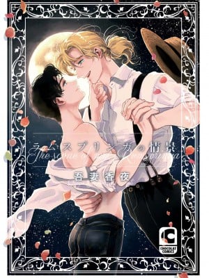 [吾妻香夜] ラムスプリンガの情景 第1-5話 [冒险者公会] [完结]
