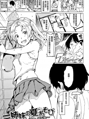 [mogg] 三姉妹の夏あそび〜早菜のひみつ〜[無修正]