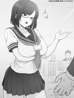 [コントレンジ] うっかりスーツを全てクリーニングに出してしまったので仕方なくセーラー服で出社したいつも俺にだけ厳しい女上司にいろんな意味で我慢できなくなってしまった話 [白杨汉化组]