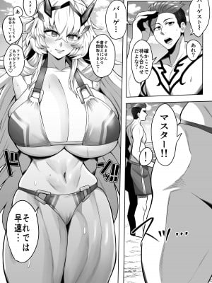 [イマジン孝二] バーゲスト水着 (Fate／Grand Order) [日本語、英語]
