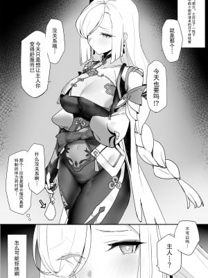 [remora] たたかったあとにイチャイチャ２ (原神) [堕樱汉化组] [璃月翻译]