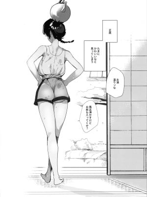 (こみトレ42) [ROUTE1 (平つくね)] 1／2Pちゃん もう乱馬でいっか編 (らんま1／2)