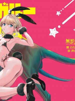 [zero戦 (xxzero)] カンガルーのきもちいい [無邪気漢化組] [DL版]