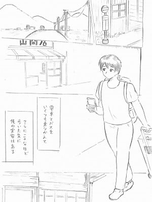[パイげんじ] 母の日短編　カッコウの記録