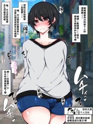 [ジェニガタ] バズったら [际你太美个人汉化]
