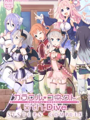 [MIDDLY (みどりのちや)] カラフルコネクト 5th：Dive (プリンセスコネクト!Re：Dive) [DL版]