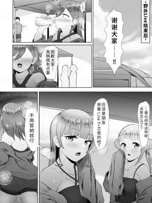 [枕／まくら] ナイショの話 (个人汉化)