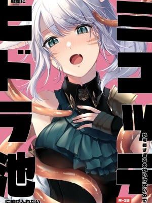[未確認飛行ばーむくーへん (七瀬玖)] ミコッテが可愛すぎるのがいけないので軽率にヒドラ池に投げ入れたい (ファイナルファンタジーXIV) [作死战士少年渣个人翻译] [DL版]