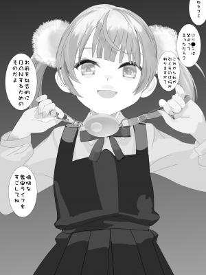 [生々シャンディガフ (nf4)] 粛聖!! 口リ ネ申 レクイ工ム☆ (しぐれうい)