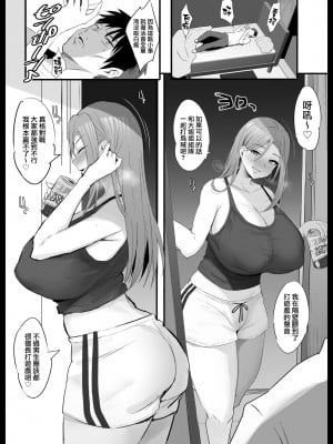 [のりパチ] お姉さんとガチマッチ♡｜跟大姐姐真格對戰♡ [天帝哥個人漢化]
