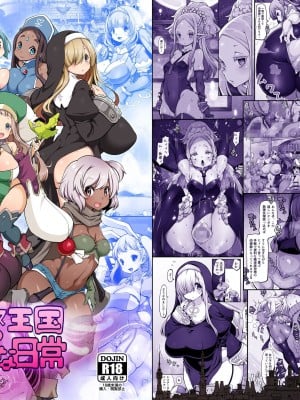 [ダイジョビ研究所 (ロブ☆スター)] マレイヌ王国の淫らな日常 [DL版] [中国翻訳]