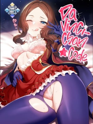 [とっとこSたろう (MだSたろう)] ダヴィンチちゃん★コード (Fate／Grand Order) [梨藕出汁汉化 & 小皮孩重嵌] [無修正] [DL版]