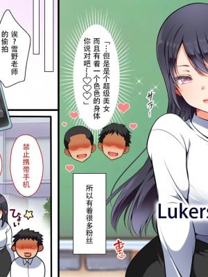 [まろん☆まろん] 女透明人間 [Lukers个人汉化]
