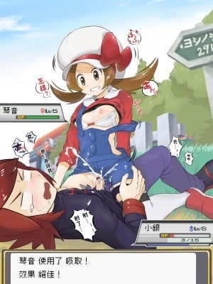 [DaYoon] ポケモントレーナーバトル!! [彩虹社报]