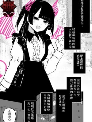 [玖珂ツニヤ] サキュバスに恋してつらい [中国翻訳]