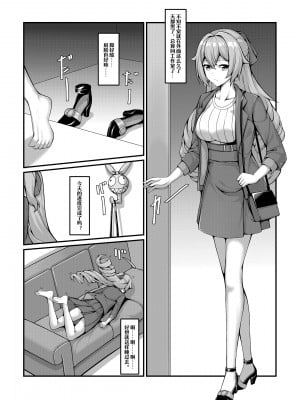 [雪ノ嵐&异端丶] 自绳自缚的布洛尼亚