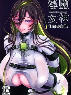 (C102) [CotesDeNoix (Cru)] 淫堕女神 (勝利の女神：NIKKE)