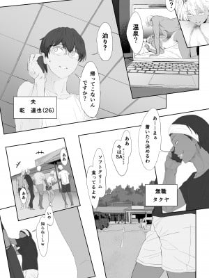 [oilan (山田太郎)] 夫婦とヤヴァイ奴らと学生と 伊香保温泉編