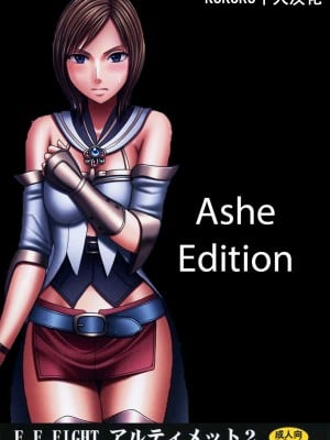 [Crimson Comics] F.F.Fight Ultimate 2 (Ashe story) [KOKORO个人汉化]