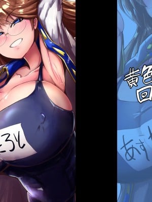 [黄色い回転木馬 (あじゅら)] アスコスH (メギド72) [DL版]