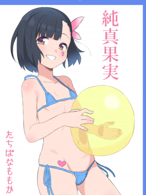 [ぶぶっか] 個人撮影会