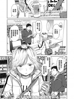 [鬼束直] 夜に彷徨う [中国翻译]