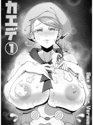 [Kukyuu]  Sex after Versus - カエデ① [日本語]