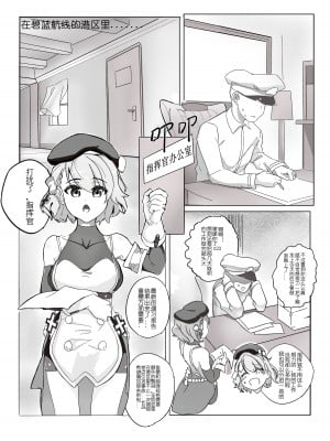 [lurennanzhu888] Z23的风纪纠正 (アズールレーン) [中国翻訳]