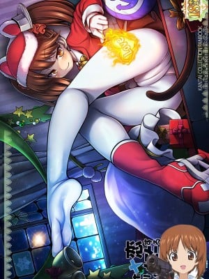 [吸住没碎个人汉化] (C87) [魚ウサ王国 (魚ウサ王)] 恋する艦娘のホリゾンライン 〜X'masRJ編〜 (艦隊これくしょん -艦これ-)