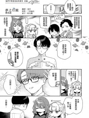 [ヘリを] ビター・スイート・コンプレックス 作品後記 [DL版] [夢之行蹤漢化組]